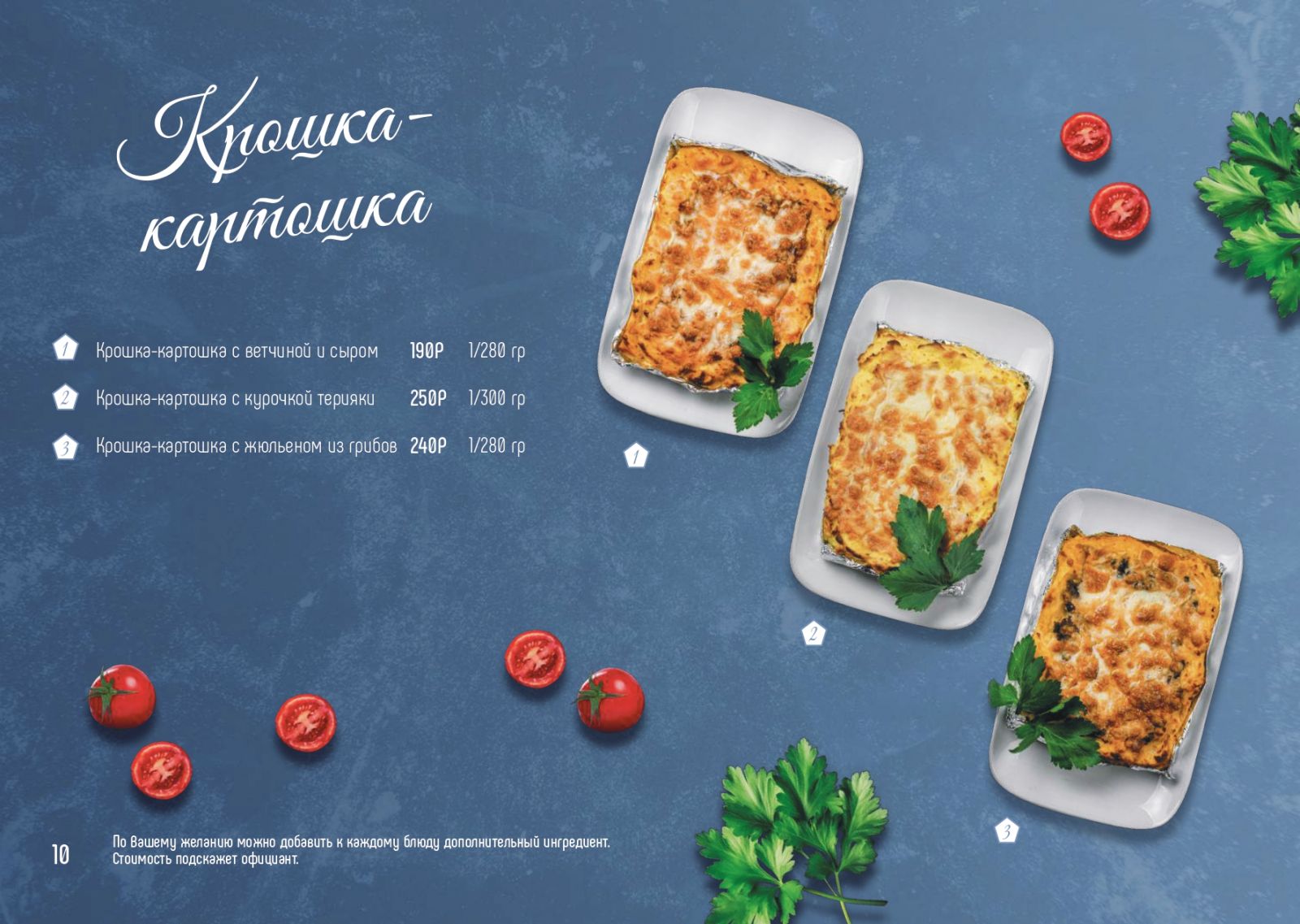 Страница меню 13