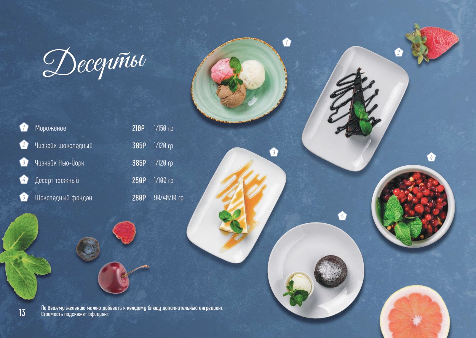 Страница меню 16