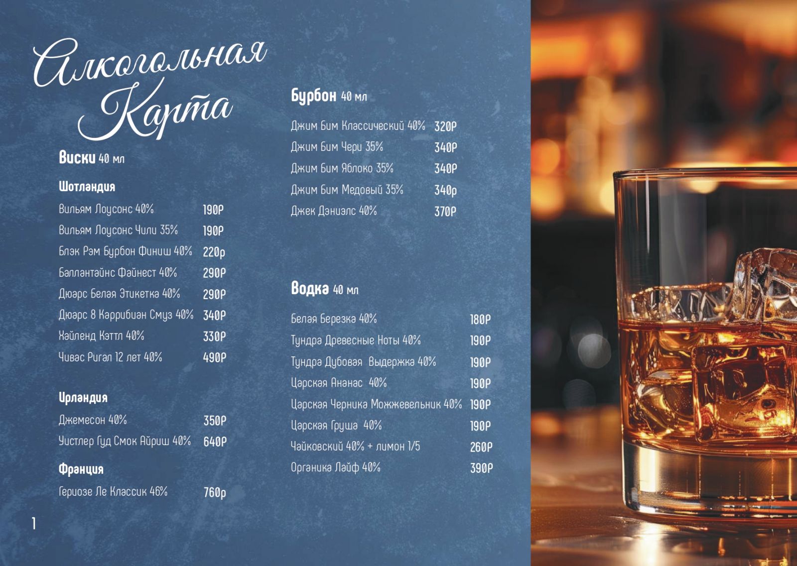 Страница меню 25