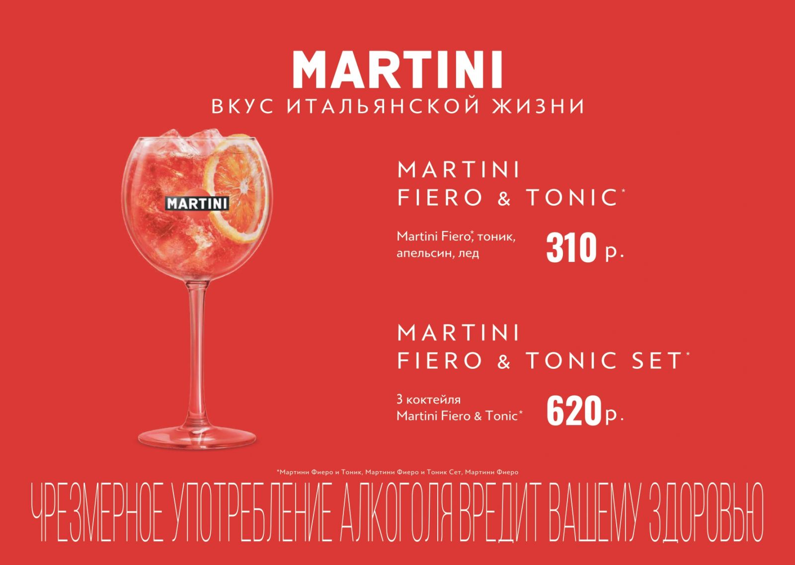 Страница меню 26