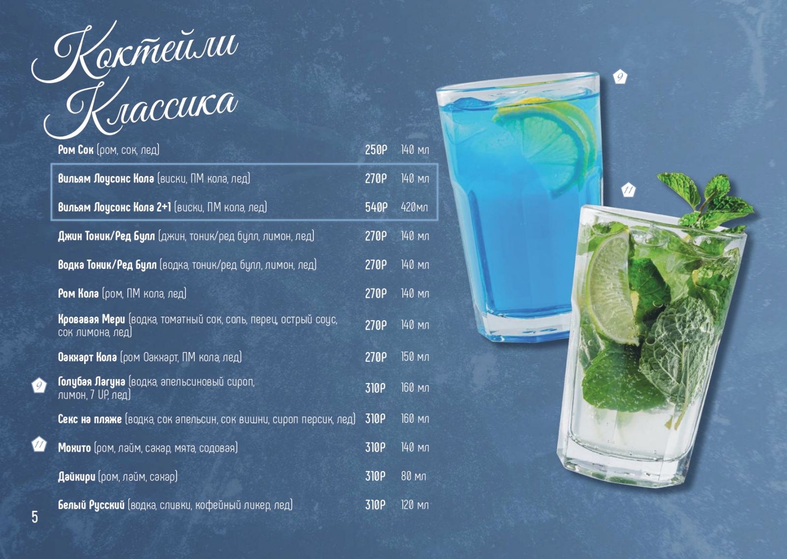 Страница меню 30