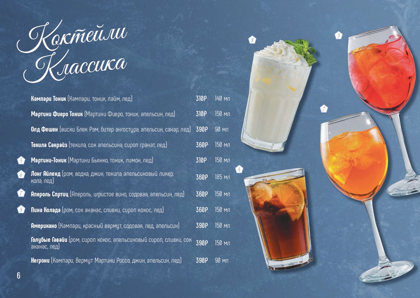 Страница меню 32