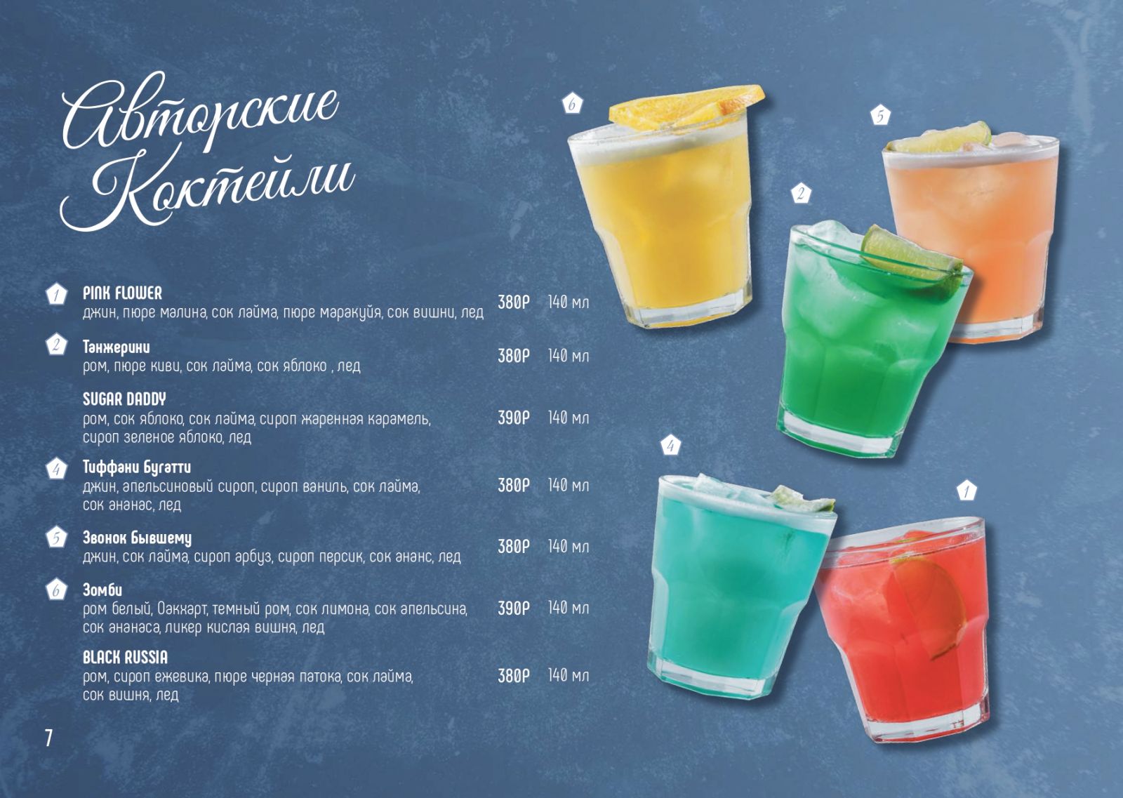 Страница меню 33